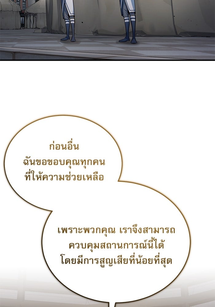 ตอนที่ 104 - หน้า 84