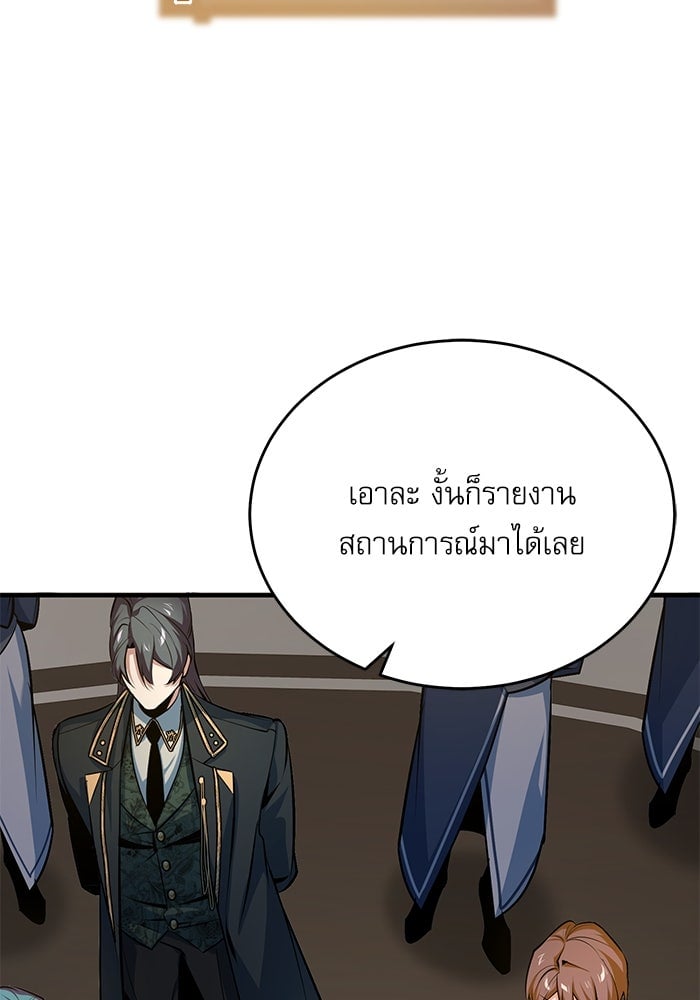ตอนที่ 104 - หน้า 86
