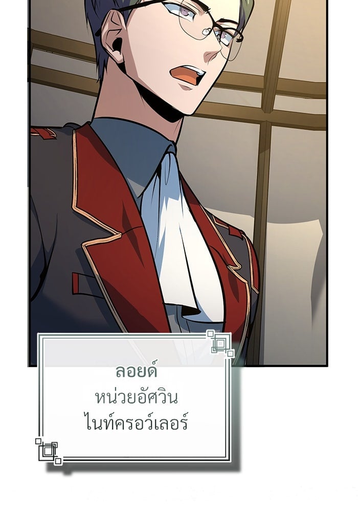 ตอนที่ 104 - หน้า 89