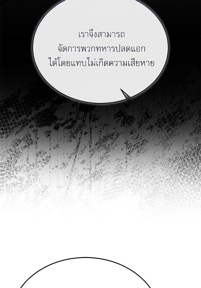 ตอนที่ 104 - หน้า 92
