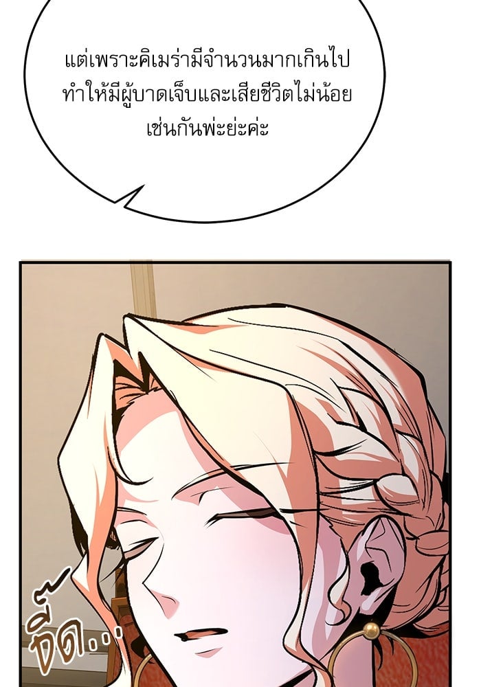 ตอนที่ 104 - หน้า 93