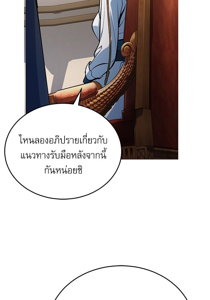 ตอนที่ 104 - หน้า 97