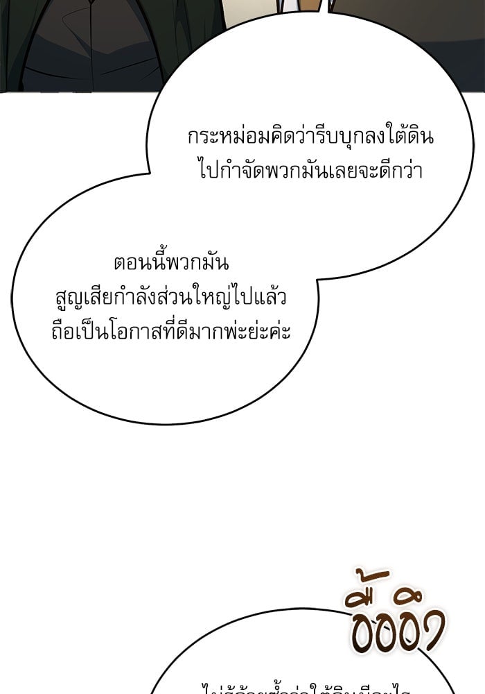 ตอนที่ 104 - หน้า 99