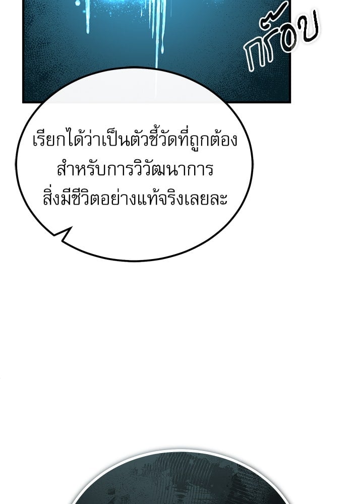 ตอนที่ 107 - หน้า 100