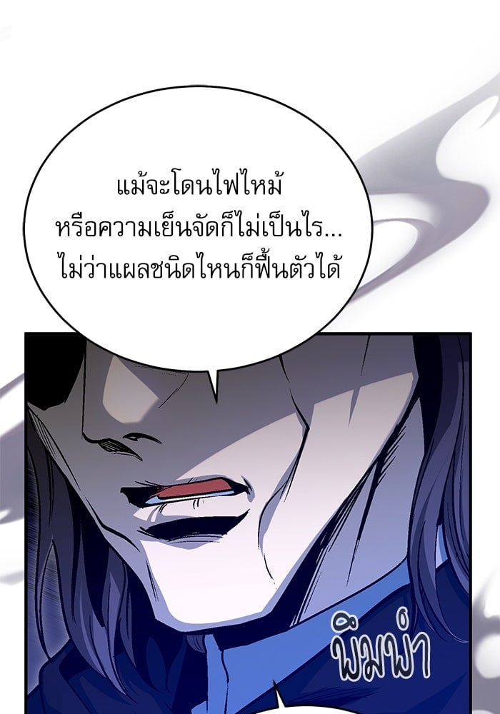 ตอนที่ 107 - หน้า 103