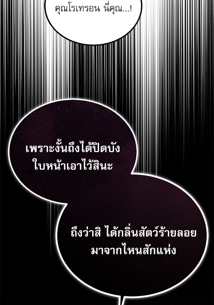 ตอนที่ 107 - หน้า 143