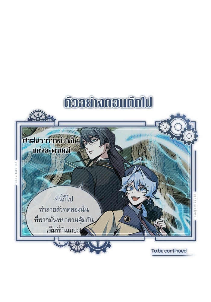 ตอนที่ 107 - หน้า 149