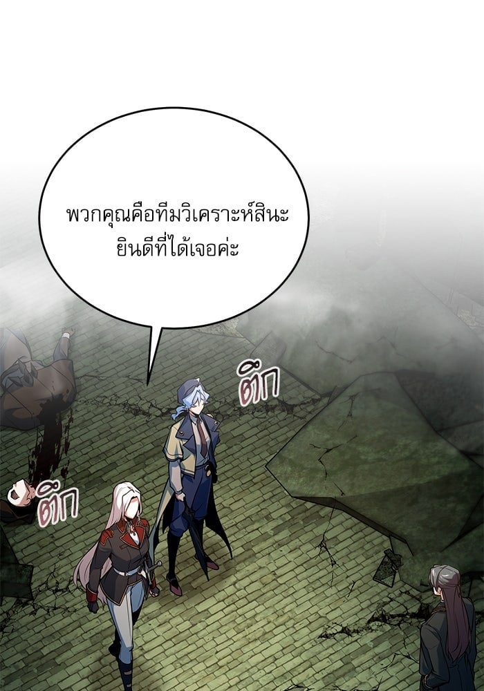 ตอนที่ 107 - หน้า 29