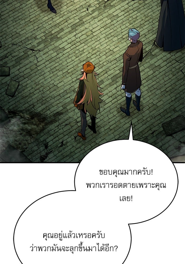 ตอนที่ 107 - หน้า 30