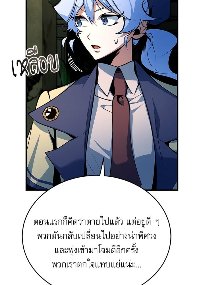 ตอนที่ 107 - หน้า 32