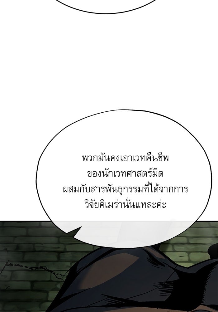 ตอนที่ 107 - หน้า 33