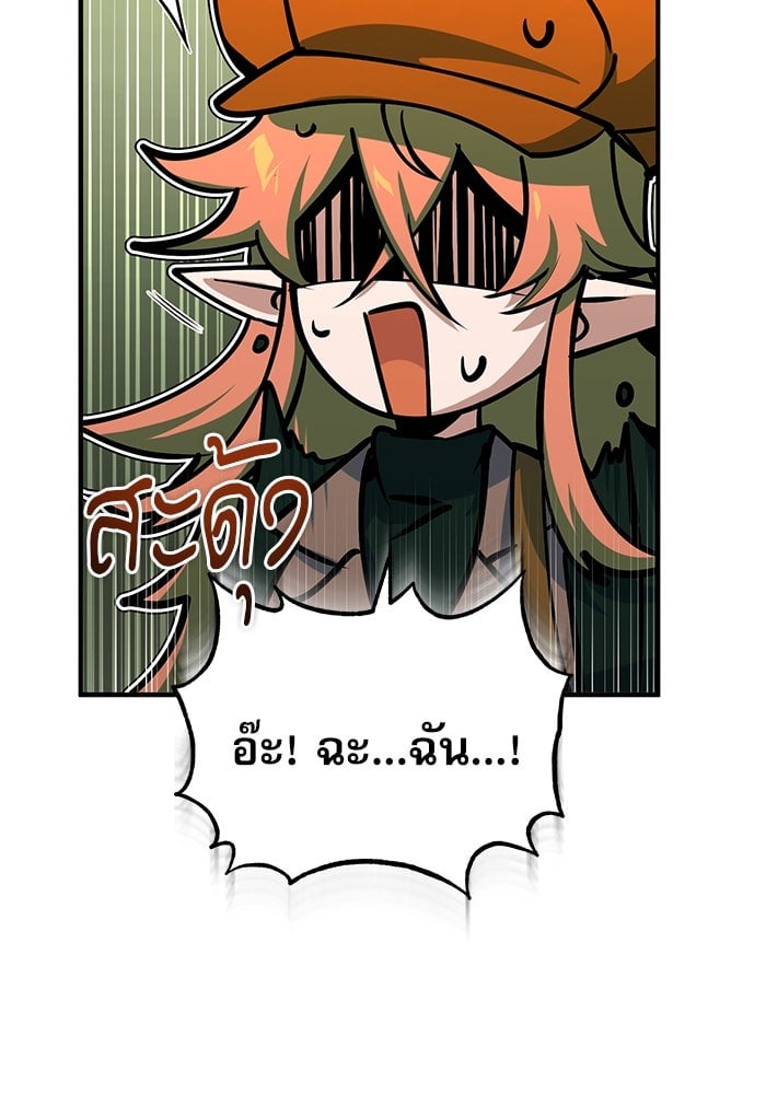 ตอนที่ 107 - หน้า 36