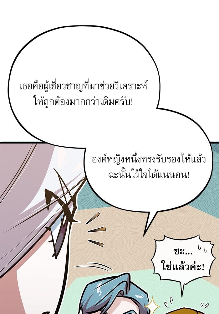 ตอนที่ 107 - หน้า 37
