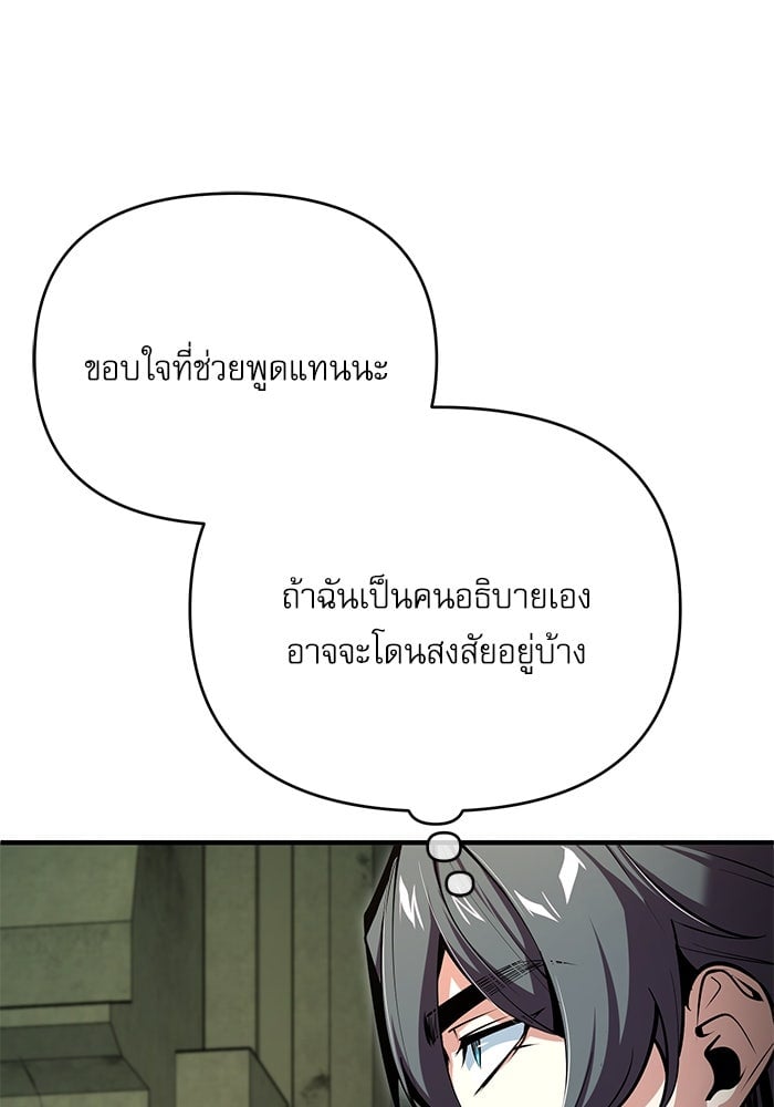 ตอนที่ 107 - หน้า 41