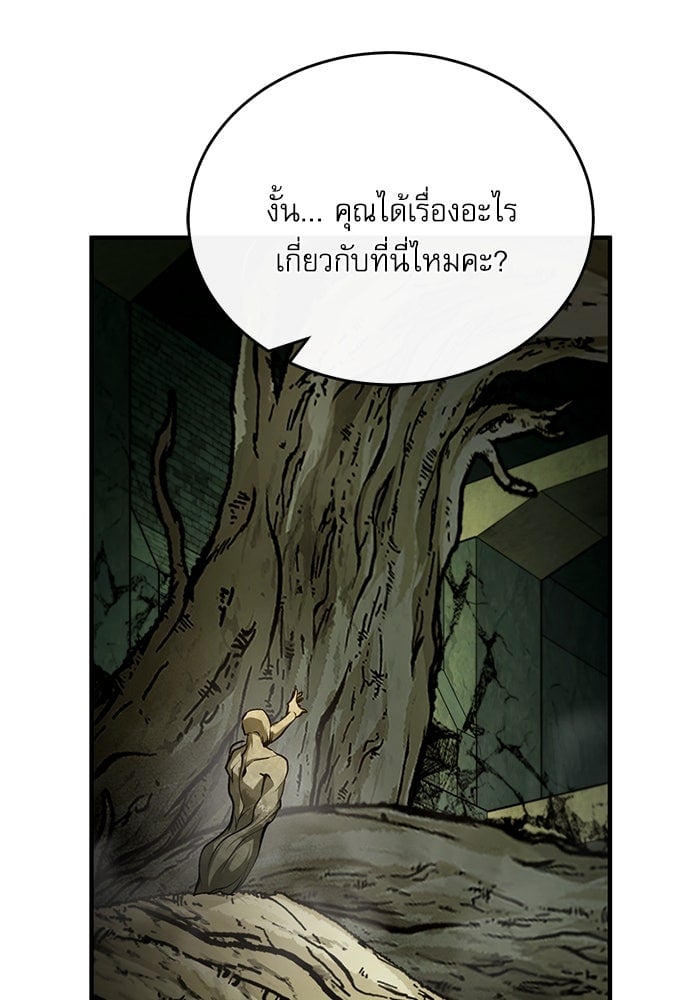 ตอนที่ 107 - หน้า 45