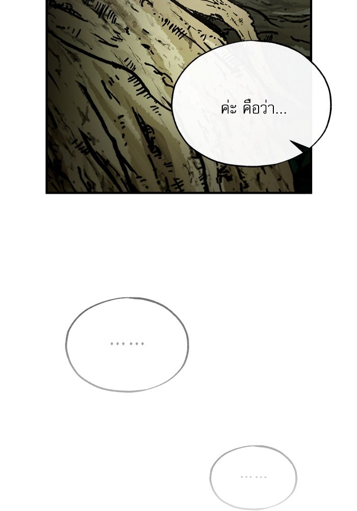 ตอนที่ 107 - หน้า 46