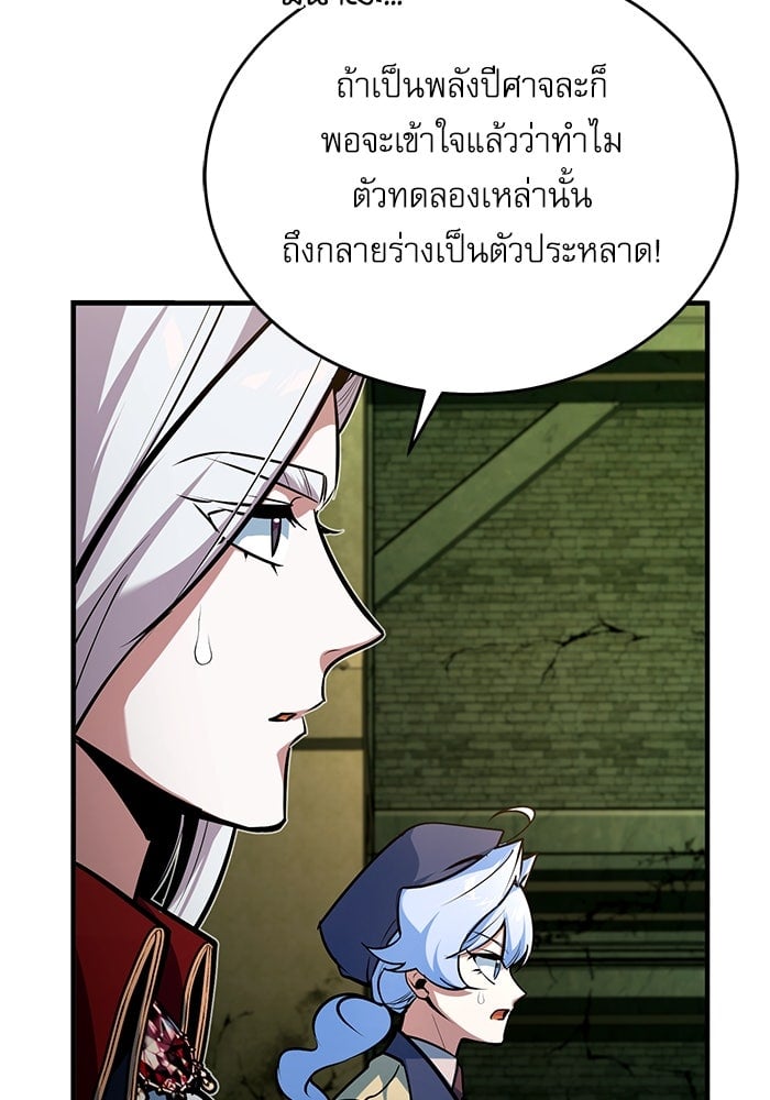 ตอนที่ 107 - หน้า 48