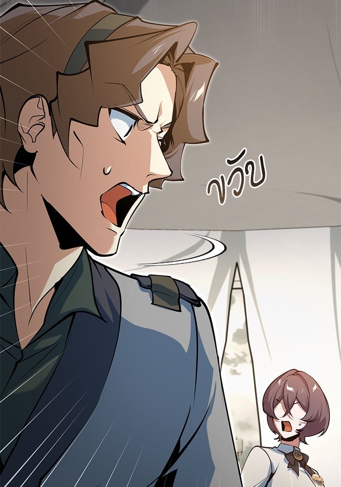 ตอนที่ 107 - หน้า 6