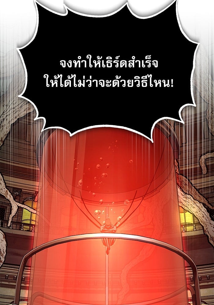 ตอนที่ 107 - หน้า 64