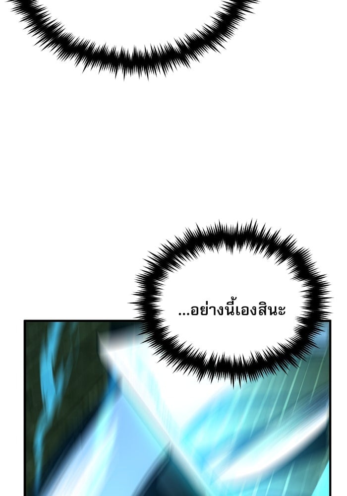 ตอนที่ 107 - หน้า 68