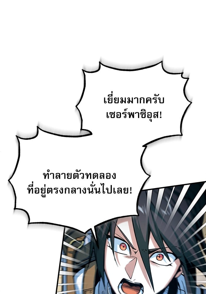 ตอนที่ 107 - หน้า 79