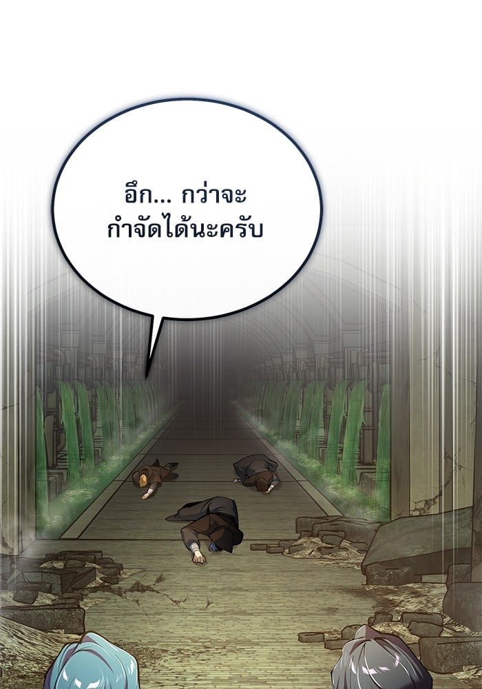 ตอนที่ 107 - หน้า 8