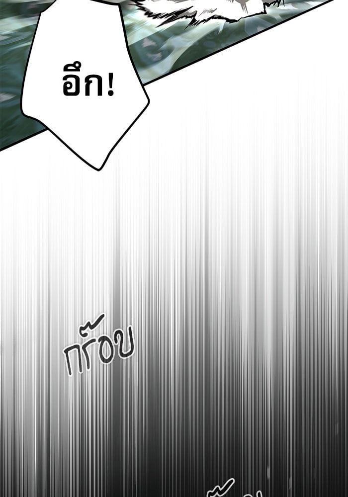 ตอนที่ 107 - หน้า 85