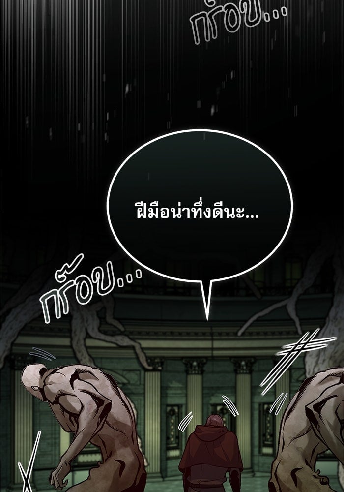 ตอนที่ 107 - หน้า 86