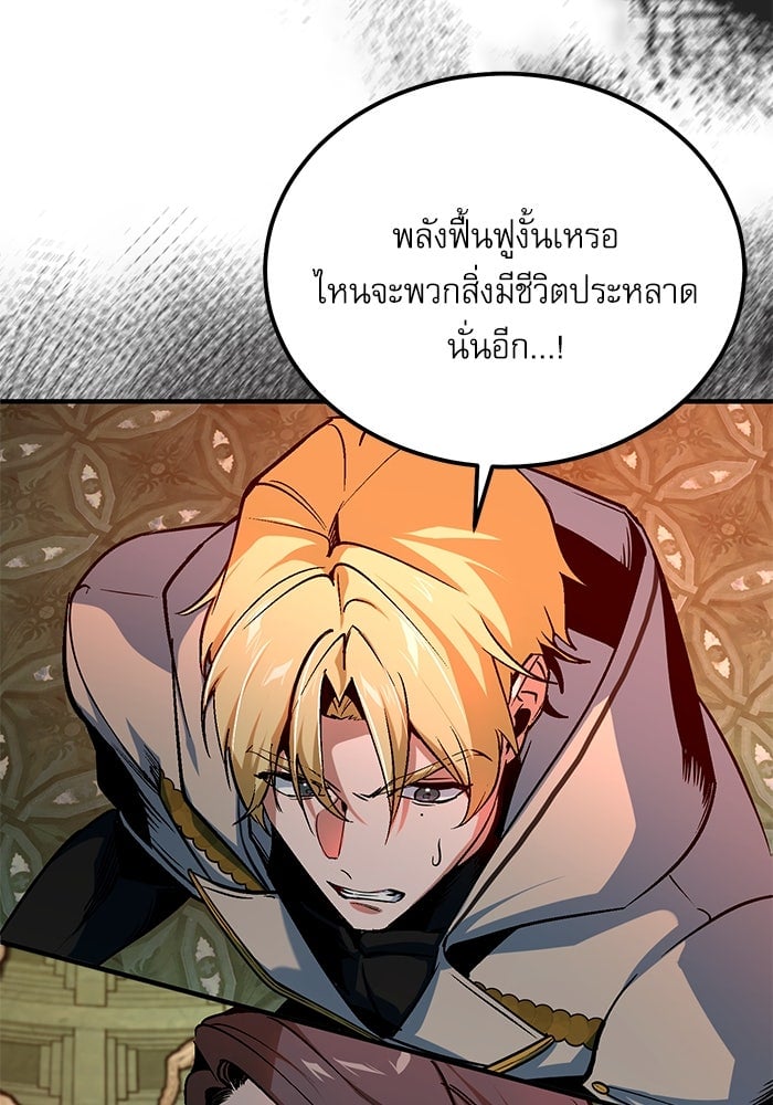ตอนที่ 107 - หน้า 90