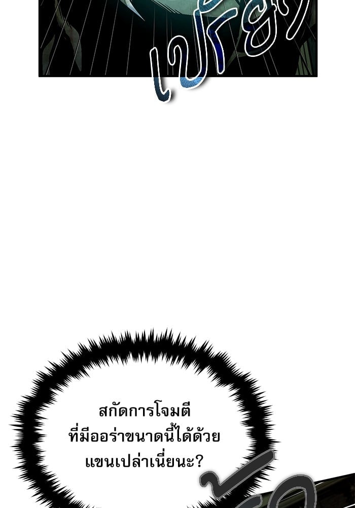 ตอนที่ 107 - หน้า 96