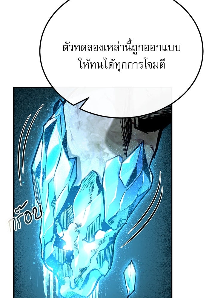 ตอนที่ 107 - หน้า 99