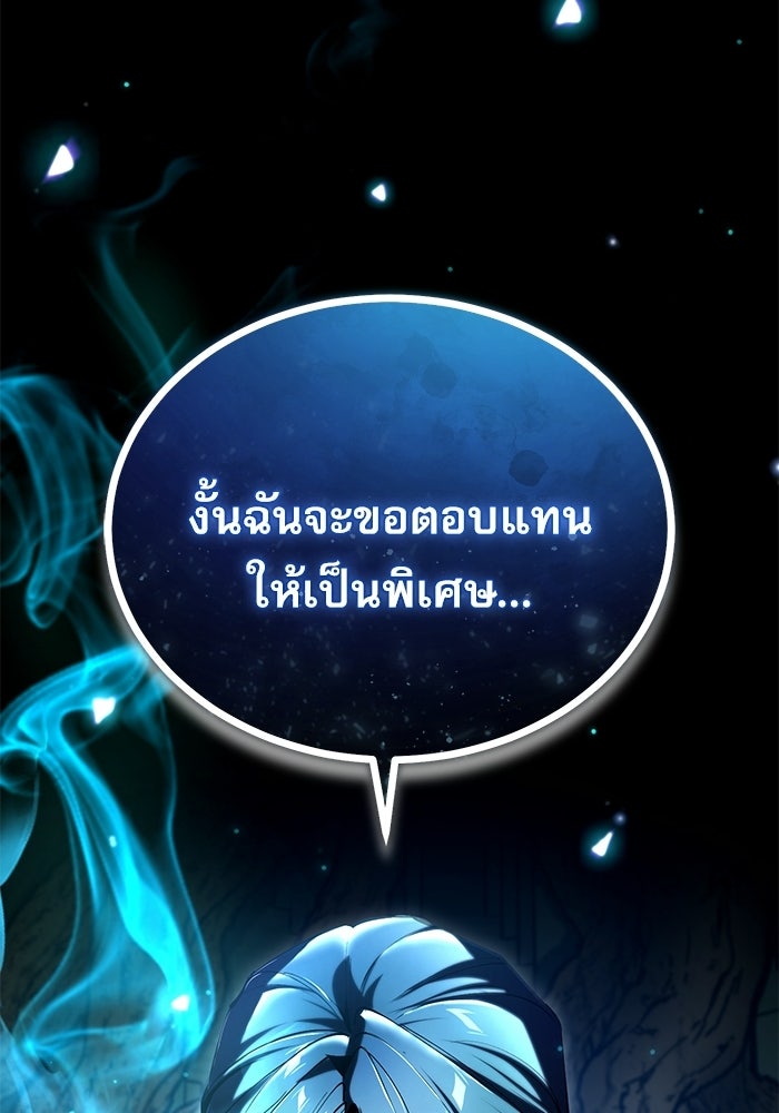 ตอนที่ 109 - หน้า 45