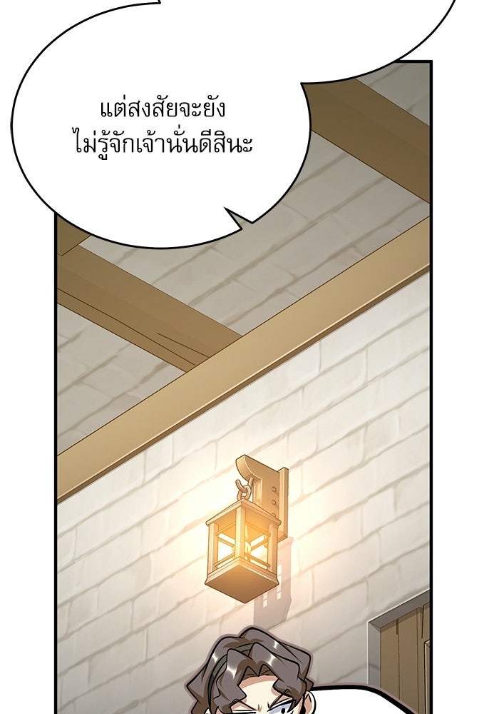 ตอนที่ 109 - หน้า 61