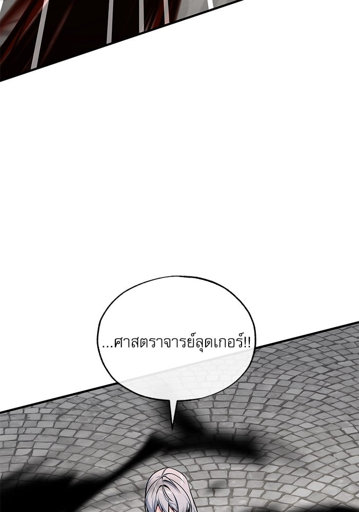 ตอนที่ 111 - หน้า 125