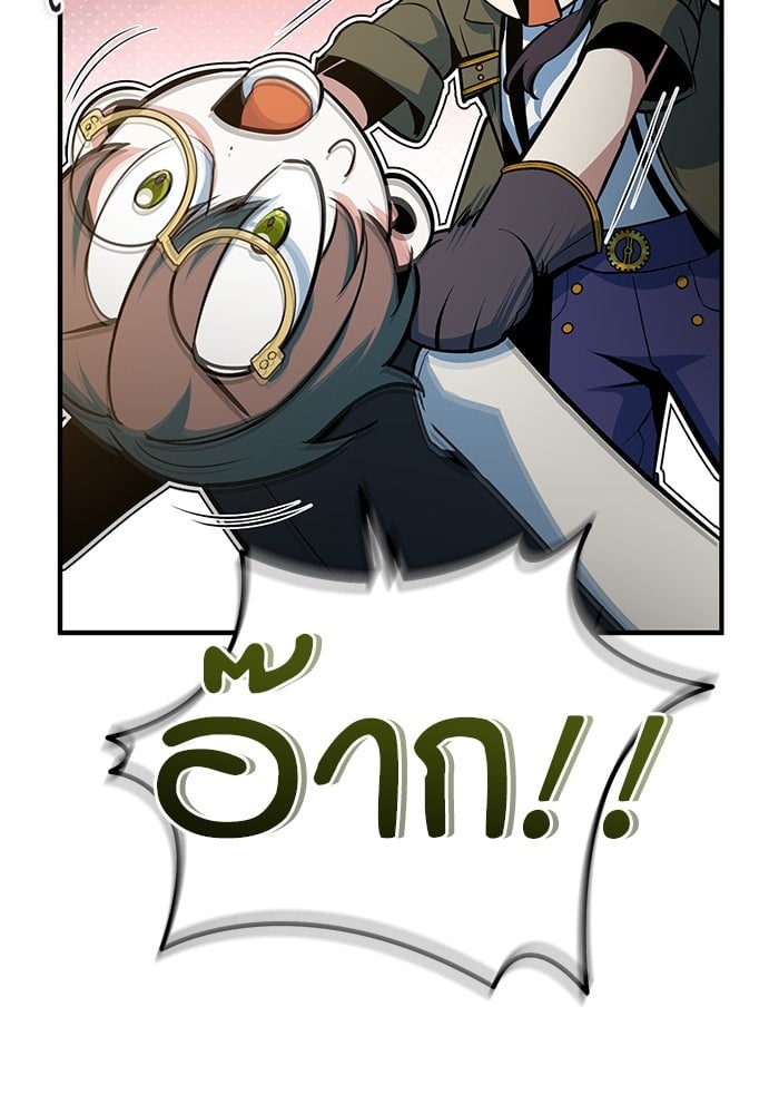ตอนที่ 111 - หน้า 160
