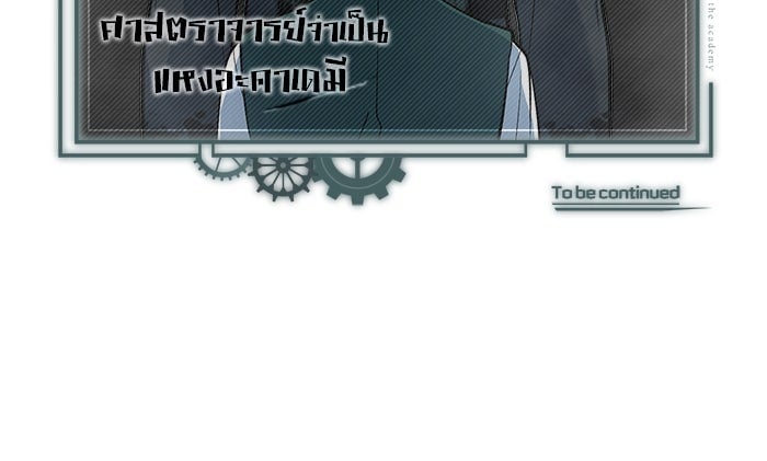 ตอนที่ 111 - หน้า 168