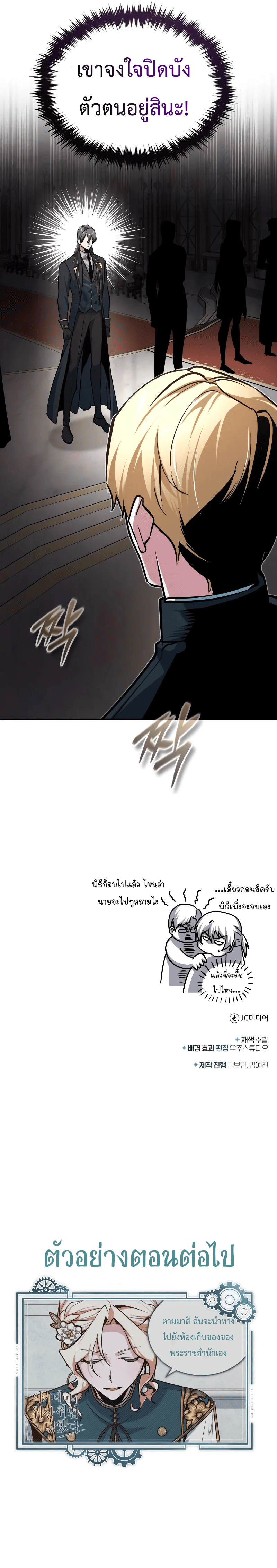 ตอนที่ 114 - หน้า 13
