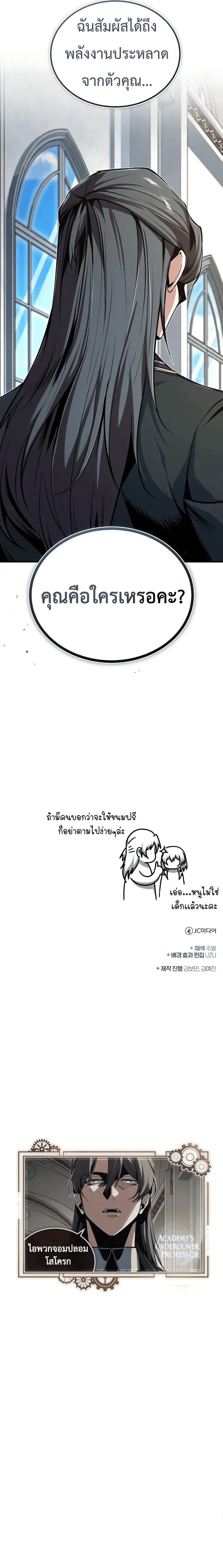 ตอนที่ 116 - หน้า 13