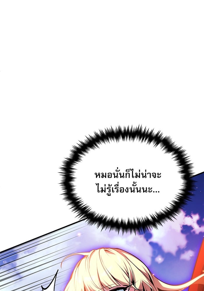 ตอนที่ 96 - หน้า 104
