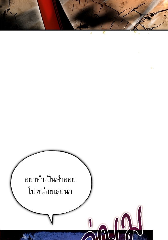 ตอนที่ 96 - หน้า 124