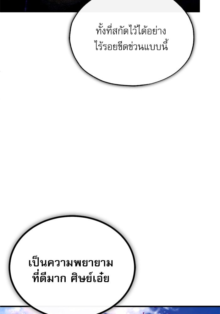 ตอนที่ 96 - หน้า 126