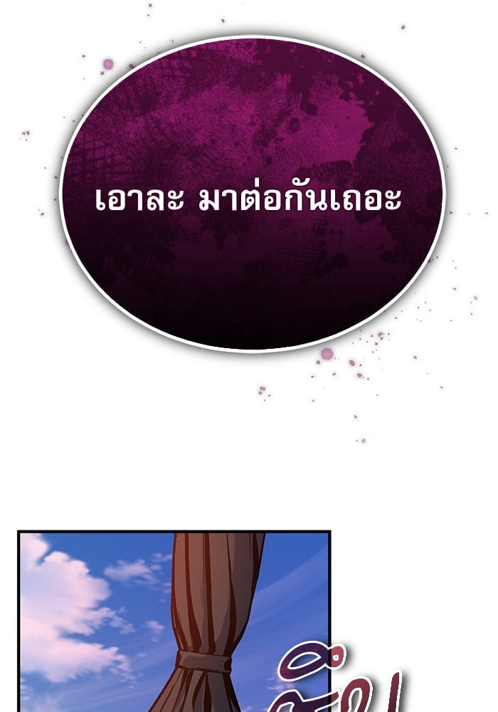 ตอนที่ 96 - หน้า 129