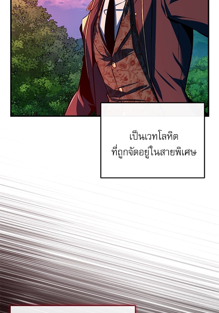 ตอนที่ 96 - หน้า 133