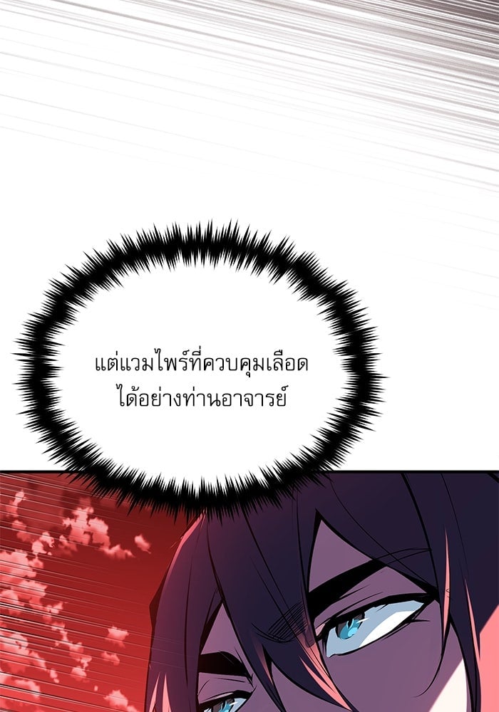 ตอนที่ 96 - หน้า 136
