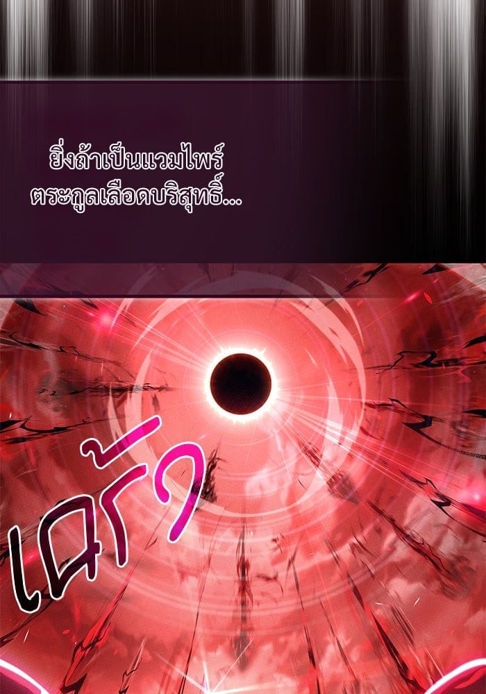 ตอนที่ 96 - หน้า 138