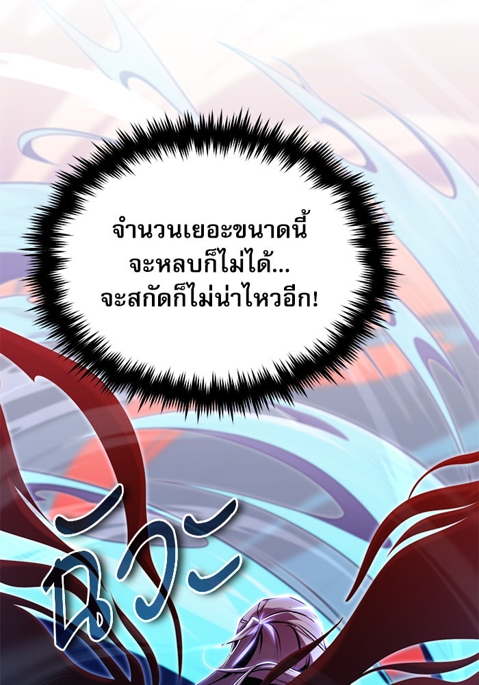 ตอนที่ 96 - หน้า 143
