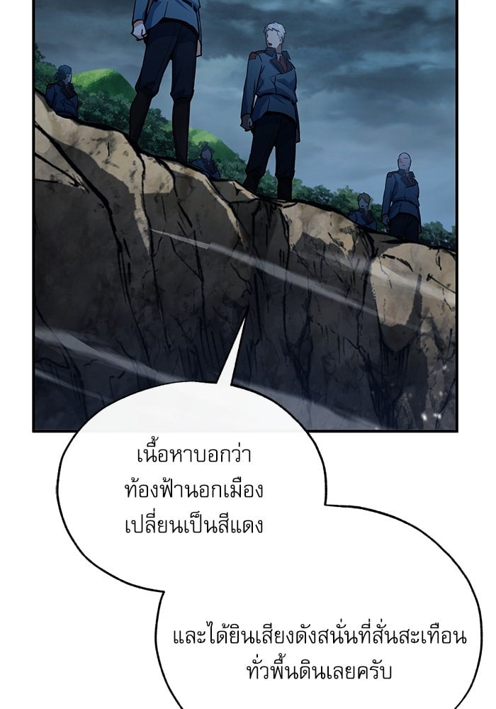 ตอนที่ 97 - หน้า 102
