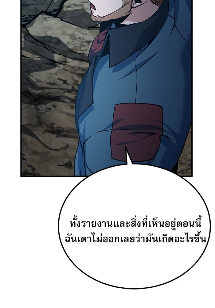 ตอนที่ 97 - หน้า 104