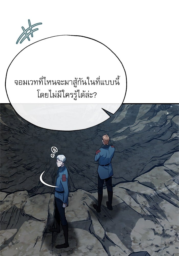 ตอนที่ 97 - หน้า 107