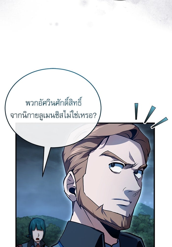 ตอนที่ 97 - หน้า 114